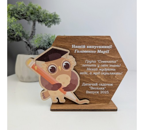 Деревянная награда для выпускников детского сада с именем ребенка. Деревянная награда для выпускников детского сада с именем ребенка.