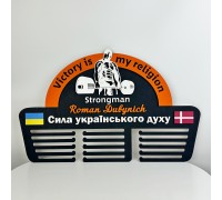 Именная деревянная медальница Стронгмен, держатель для медалей Пауэрлифтинг, оригинальная медальница из дерева