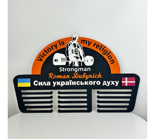 Стронгмен, держатель для медалей Пауэрлифтинг, оригинальная медальница из дерева. Стронгмен, держатель для медалей Пауэрлифтинг, оригинальная медальница из дерева.