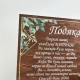 Свадебная благодарность родителям от молодоженов, табличка со словами благодарности родителям на свадьбе.