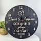 Именные часы - оригинальный подарок на свадьбу, настенные деревянные часы.