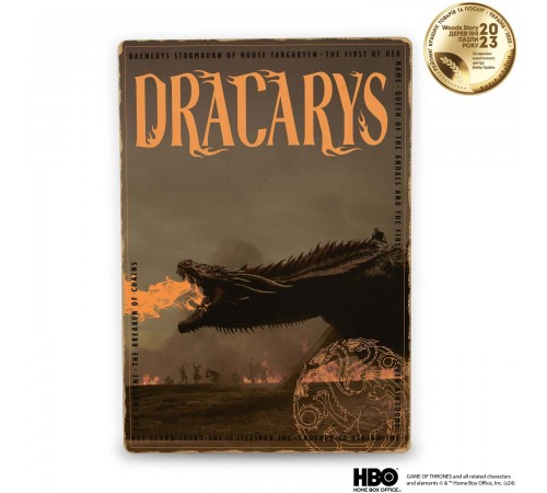 Дерев'яний постер Гра Престолів Dracarys™ А4