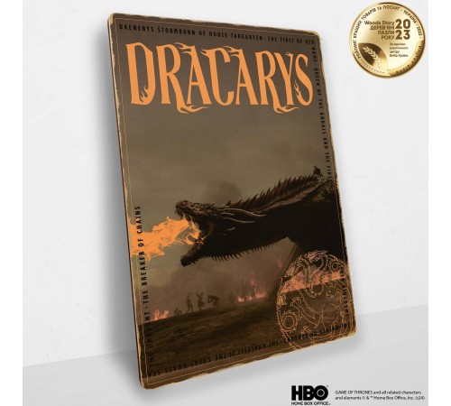 Дерев'яний постер Гра Престолів Dracarys™ А4