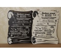 Holzposter "Küchenregeln", Größe 28*22 cm