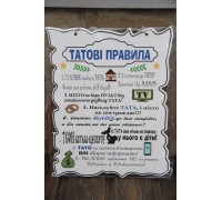 Drewniany plakat „Zasady taty” – zabawny prezent dla taty