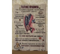 Дерев'яний постер "Татові правила", розмір 29*20 см