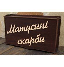 Деревянный ящик с секциями "Маменькины сокровища", подарок на крещение