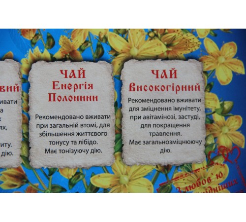 Подарочный набор травяного чая "Карпаты", чай из плодов и трав