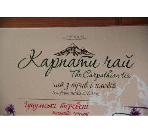 Подарочный набор 'Карпаты чай' Подарочный набор 'Карпаты чай'