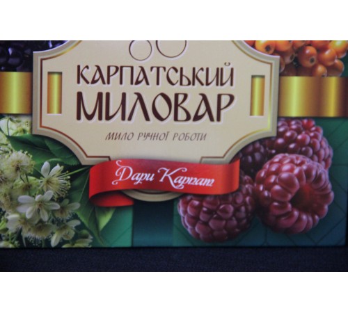 Подарочный набор натурального карпатского мыла 'Карпатский мыловар. Дары Карпат', 4 шт Подарочный набор натурального карпатского мыла 'Карпатский мыловар. Дары Карпат', 4 шт