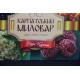 Подарочный набор натурального карпатского мыла 'Карпатский мыловар. Дары Карпат', 4 шт