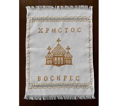 Накидка на великодній кошик 'Христос Воскрес', рушничок Великодній вишитий вручну коричневим(36*50 см) Накидка на великодній кошик 'Христос Воскрес', рушничок Великодній вишитий вручну коричневим(36*50 см)