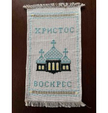 Накидка на великодній кошик 'Христос Воскрес', рушничок Великодній вишитий вручну голубим з чорним (35*52 см)