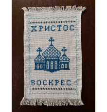 Накидка на великодній кошик 'Христос Воскрес', рушничок Великодній вишитий вручну синім (35*52 см)