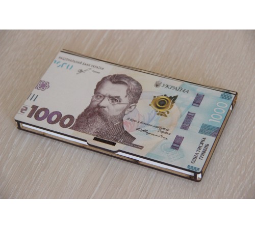 Подарунковий конверт для грошей '1000 грн', дерев'яний оригінальний конверт для купюр Подарунковий конверт для грошей '1000 грн', дерев'яний оригінальний конверт для купюр