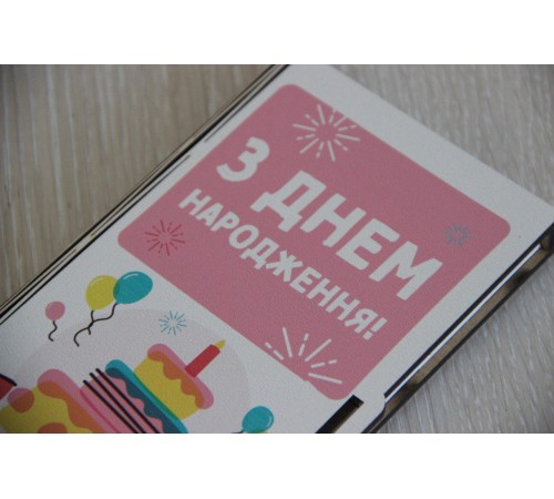 Подарунковий конверт для грошей 'З Днем народження', дерев'яний оригінальний конверт для купюр Подарунковий конверт для грошей 'З Днем народження', дерев'яний оригінальний конверт для купюр