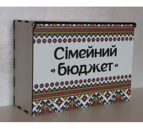 Дерев'яна скринька для грошей 'Сімейний бюджет', органайзер для купюр для різних категорій витрат Дерев'яна скринька для грошей 'Сімейний бюджет', органайзер для купюр для різних категорій витрат