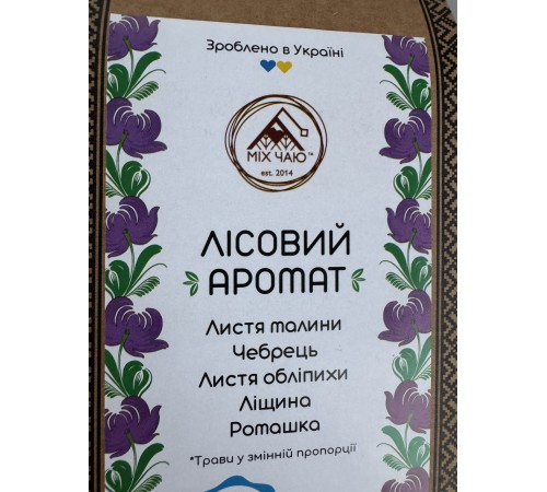 Трав'яний чай «Лісовий аромат», 70 г Трав'яний чай «Лісовий аромат», 70 г