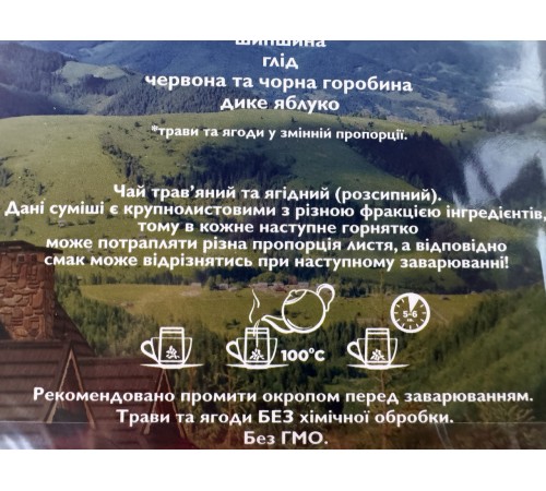 Подарочный набор карпатского чая "Чайные Дары Карпат", чай из трав и ягод, 170 г Подарочный набор карпатского чая "Чайные Дары Карпат", чай из трав и ягод, 170 г