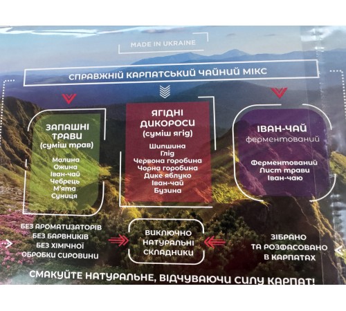 Подарунковий набір карпатського чаю "Мікс чаю з Карпат", 60 фільтр-пакетиків Подарунковий набір карпатського чаю "Мікс чаю з Карпат", 60 фільтр-пакетиків