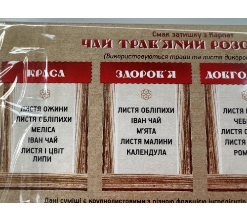 Подарочный набор карпатского чая "Чай из Карпат", 4 вида травяного чая+мед Подарочный набор карпатского чая "Чай из Карпат", 4 вида травяного чая+мед