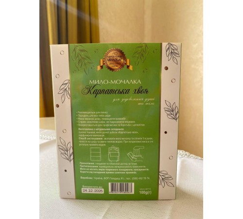 Мыло-мочалка "Карпатская хвоя", 100 г Мыло-мочалка "Карпатская хвоя", 100 г