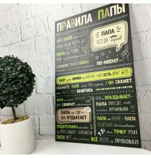 Декоративная деревянная табличка «Правила папы»