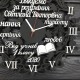 Оригинальный деревянный час на подарок учителю