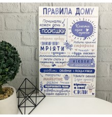 Декоративная деревянная табличка «Правила дома»