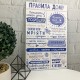 Декоративная деревянная табличка «Правила дома»