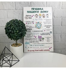 Необычная деревянная табличка «Правила нашего дома»