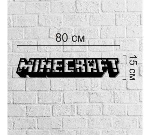 Деревянная настенная надпись в интерьере «Minecraft» Деревянная настенная надпись в интерьере «Minecraft»