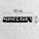 Деревянная настенная надпись в интерьере «Minecraft»