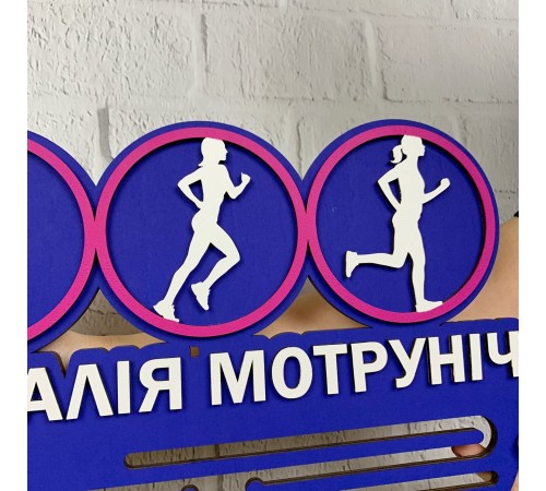 Іменна медальниця з дерева «Біг» для дівчини Іменна медальниця з дерева «Біг» для дівчини