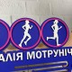 Іменна медальниця з дерева «Біг» для дівчини