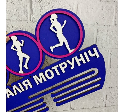 Іменна медальниця з дерева «Біг» для дівчини Іменна медальниця з дерева «Біг» для дівчини
