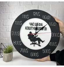 Деревянные настенные часы «Время шефа стоит дорого»