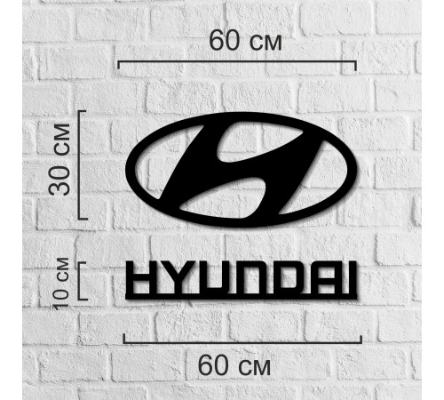 Дерев'яні значок дерев'яні стіни декоративні Hyundai Дерев'яні значок дерев'яні стіни декоративні Hyundai