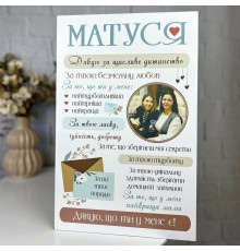 Декоративный деревянный постер для матери в подарок.