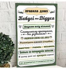 Деревянная табличка-постер «Правила дома бабушки и дедушки»