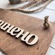 Деревянная двухсторонняя табличка Открыто-Закрыто