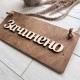 Деревянная двухсторонняя табличка Открыто-Закрыто