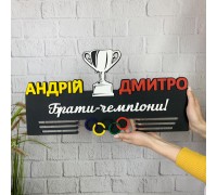 Универсальная деревянная медальница для братьев-чемпионов