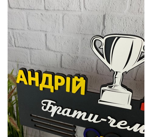 Универсальная деревянная медальница для братьев-чемпионов Универсальная деревянная медальница для братьев-чемпионов