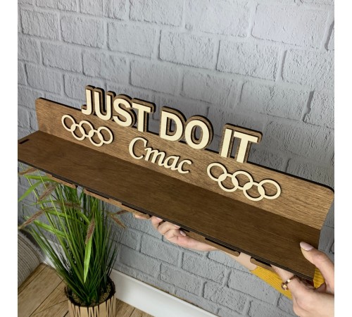 Іменна медальниця з дерева «Just do it» Іменна медальниця з дерева «Just do it»