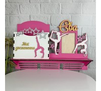 Деревянная именная медальница «Гимнастика» Деревянная именная медальница «Гимнастика»