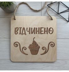 Двухсторонняя табличка из дерева в кондитерскую открыто/закрыто