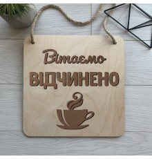 Указательная двухсторонняя табличка возле кафе открыто/закрыто