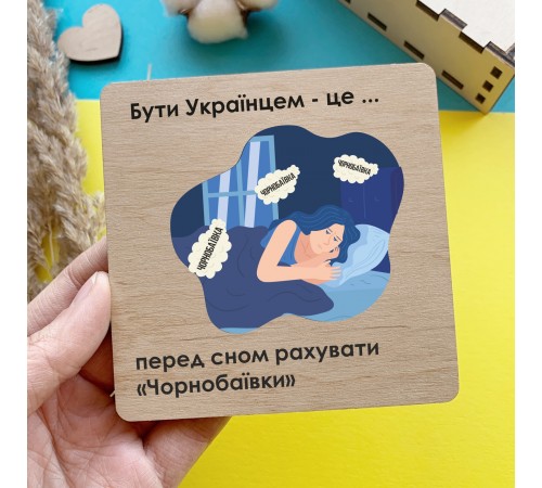 Набор из 3-х деревянных подставок под горячее в патриотическом стиле «Быть украинцем – это…» Набор из 3-х деревянных подставок под горячее в патриотическом стиле «Быть украинцем – это…»