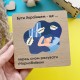 Набор из 3-х деревянных подставок под горячее в патриотическом стиле «Быть украинцем – это…»